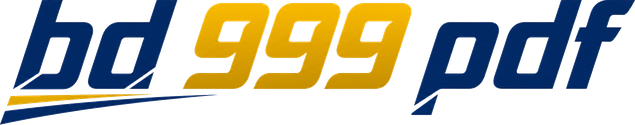 bd 999 pdf লোগো